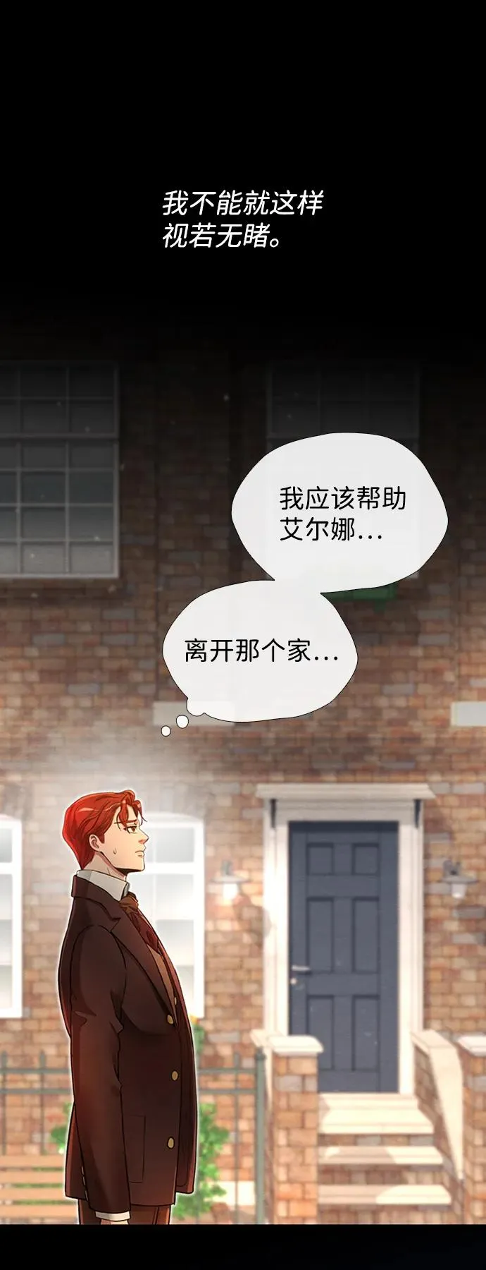 问题王子 小说漫画,[第20话] 我来帮你1图