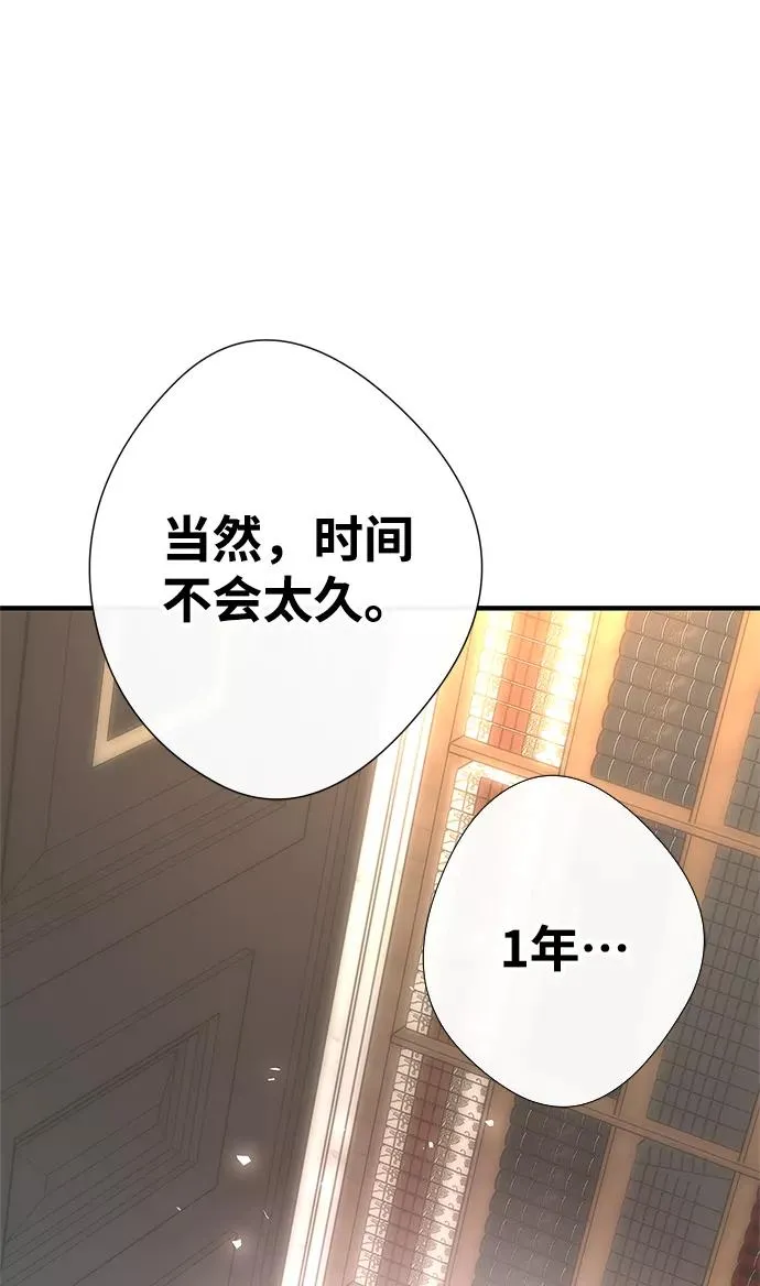问题王子 小说漫画,[第5话] 从天而降的财产1图