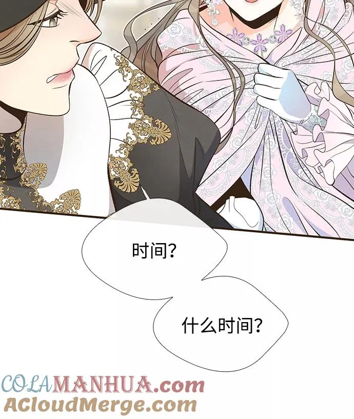 问题王子小说免费看漫画,[第7话] 初次亮相1图