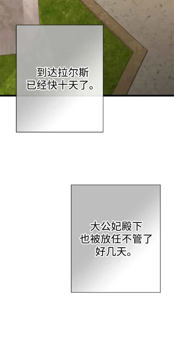 问题王子漫画,[第46话] 那种女人2图