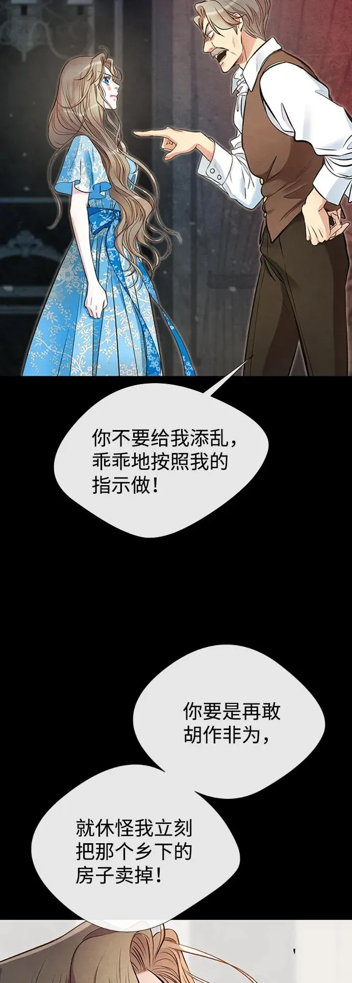 问题王子 小说漫画,[第20话] 我来帮你1图