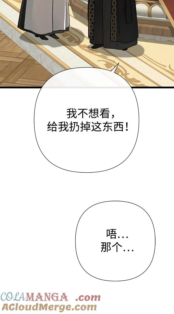 问题王子60话漫画漫画,[第68话] 周三的不速之客2图