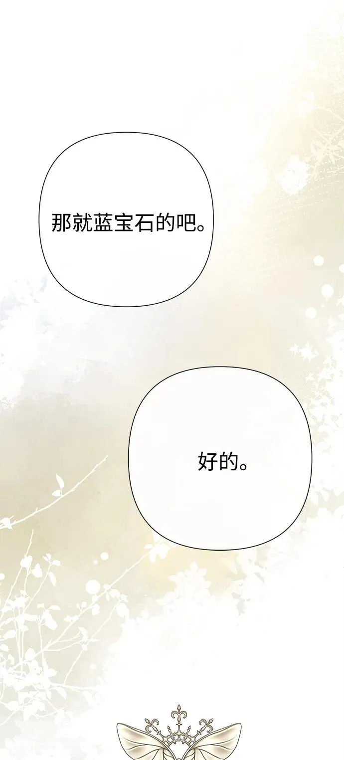 问题王子全集漫画,[第74话] 好妻子的好丈夫2图