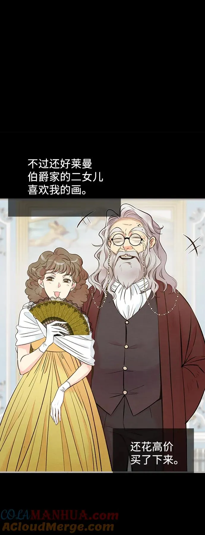 问题王子 小说漫画,[第20话] 我来帮你1图