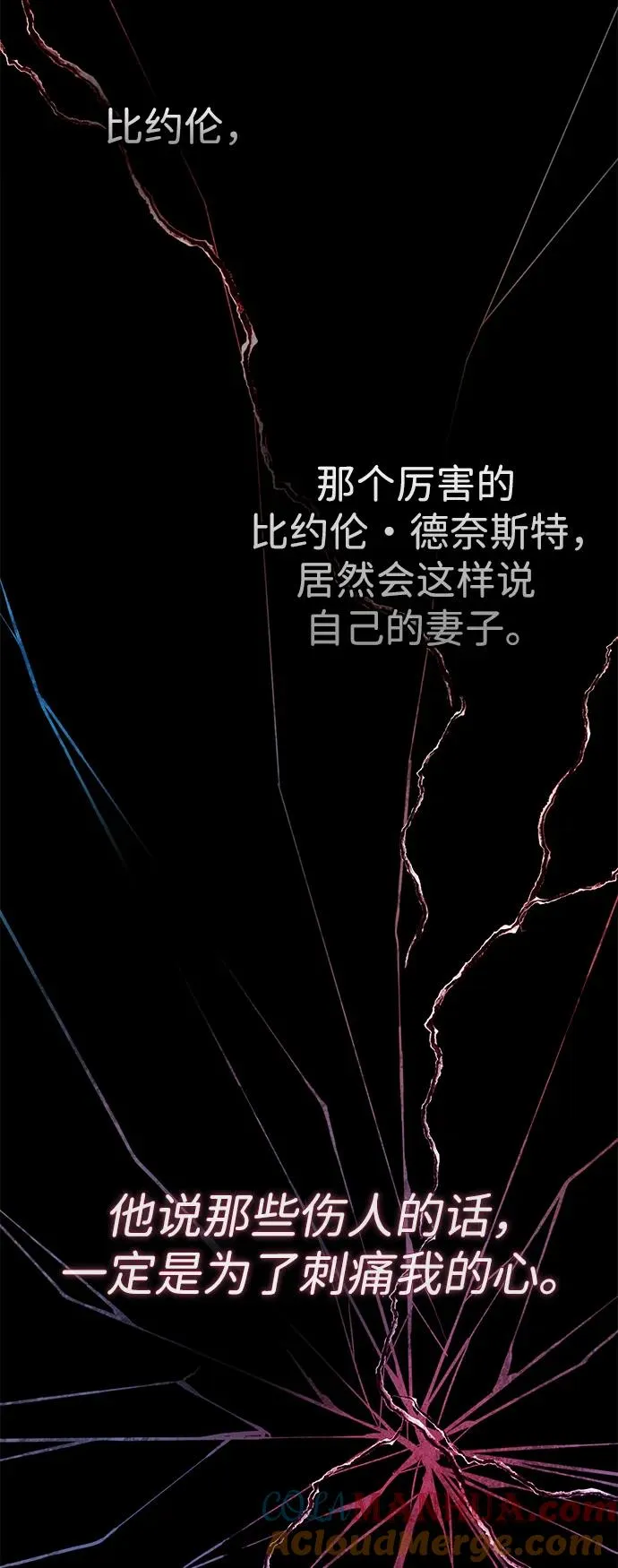 问题王子原著小说漫画,[第49话] 玻璃温室1图