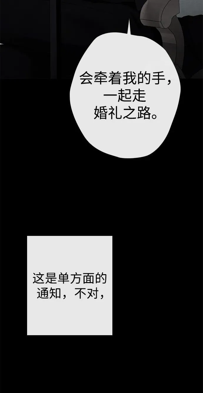 问题王子原著小说百度网盘漫画,[第33话] 我会拼尽全力的1图