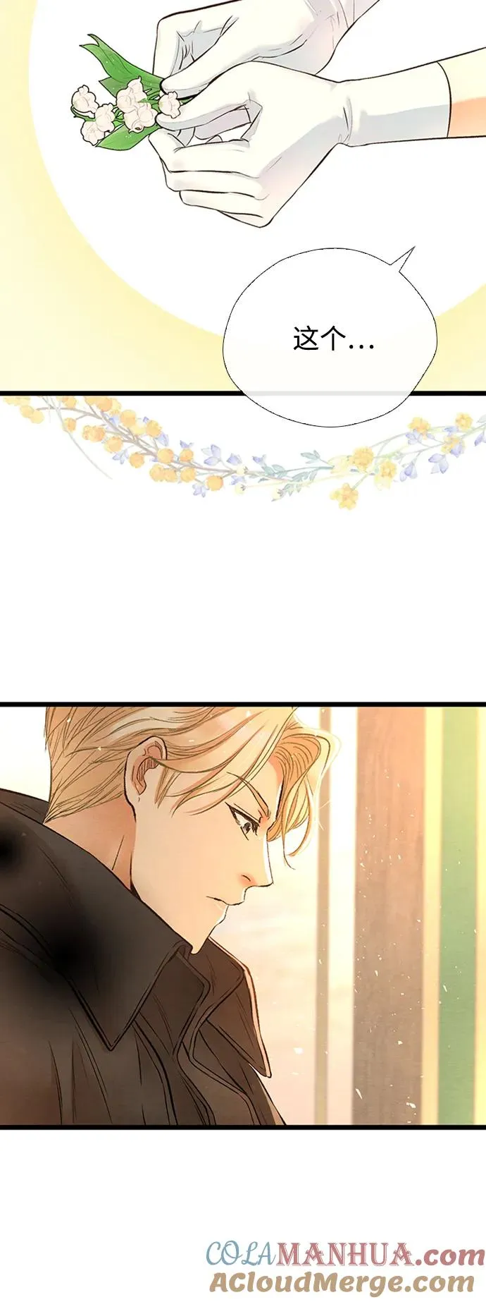 问题王子 小说漫画,[第18话] 约定的信物1图