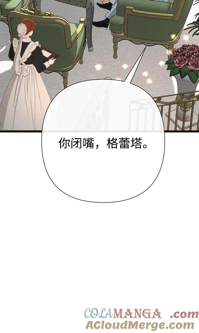 问题王子 小说漫画,[第74话] 好妻子的好丈夫2图
