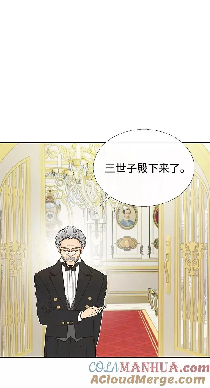 问题王子小说免费看漫画,[第2话] 爱上命运吧2图