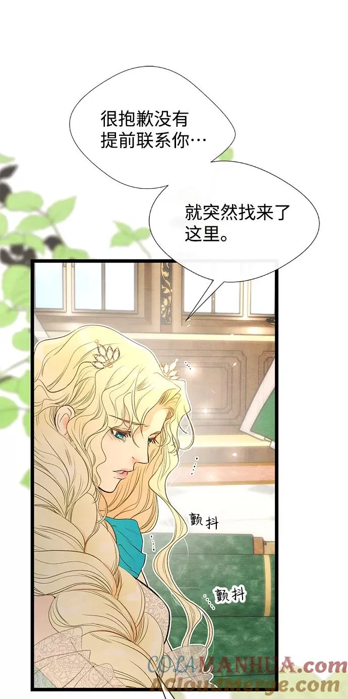 问题王子小说结局是什么漫画,[第9话] 施舍恩惠的打赌1图