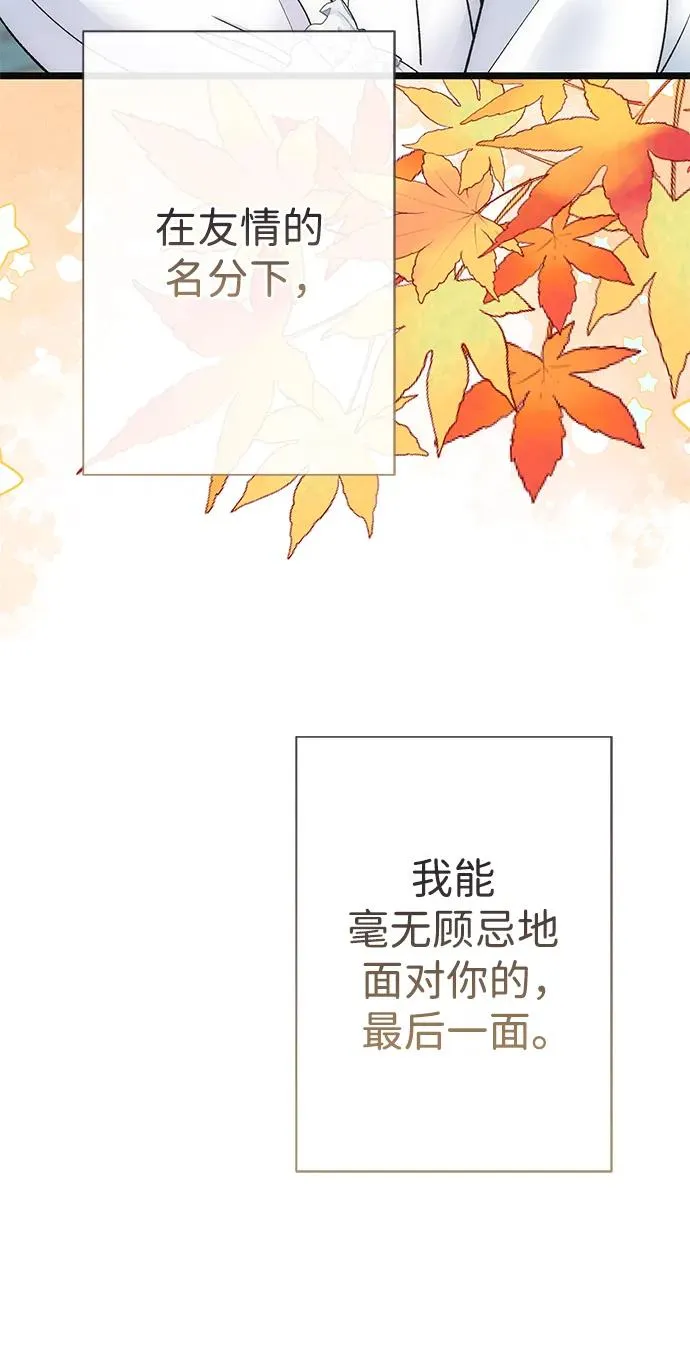 问题王子什么时候出版的漫画,[第41话] 丈夫的职责2图