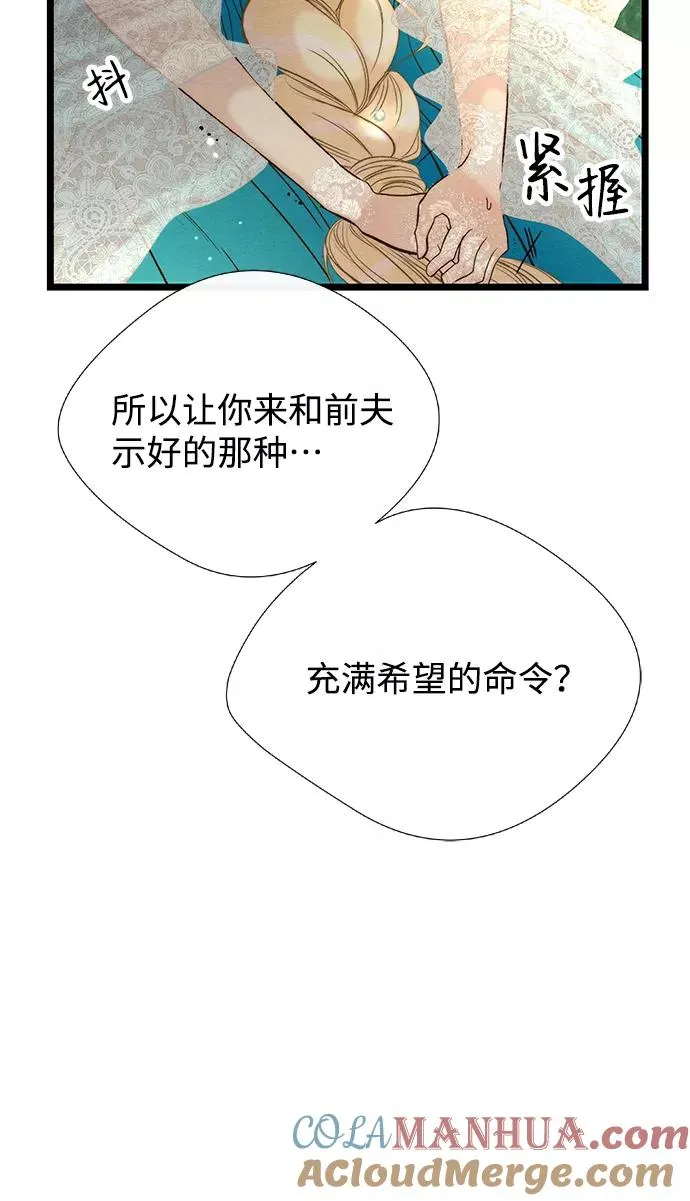 问题王子 小说漫画,[第9话] 施舍恩惠的打赌1图