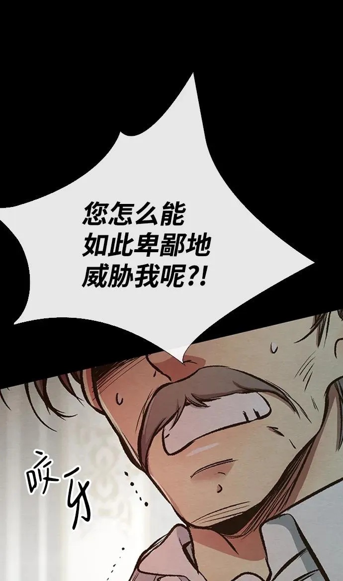 问题王子 小说漫画,[第20话] 我来帮你1图