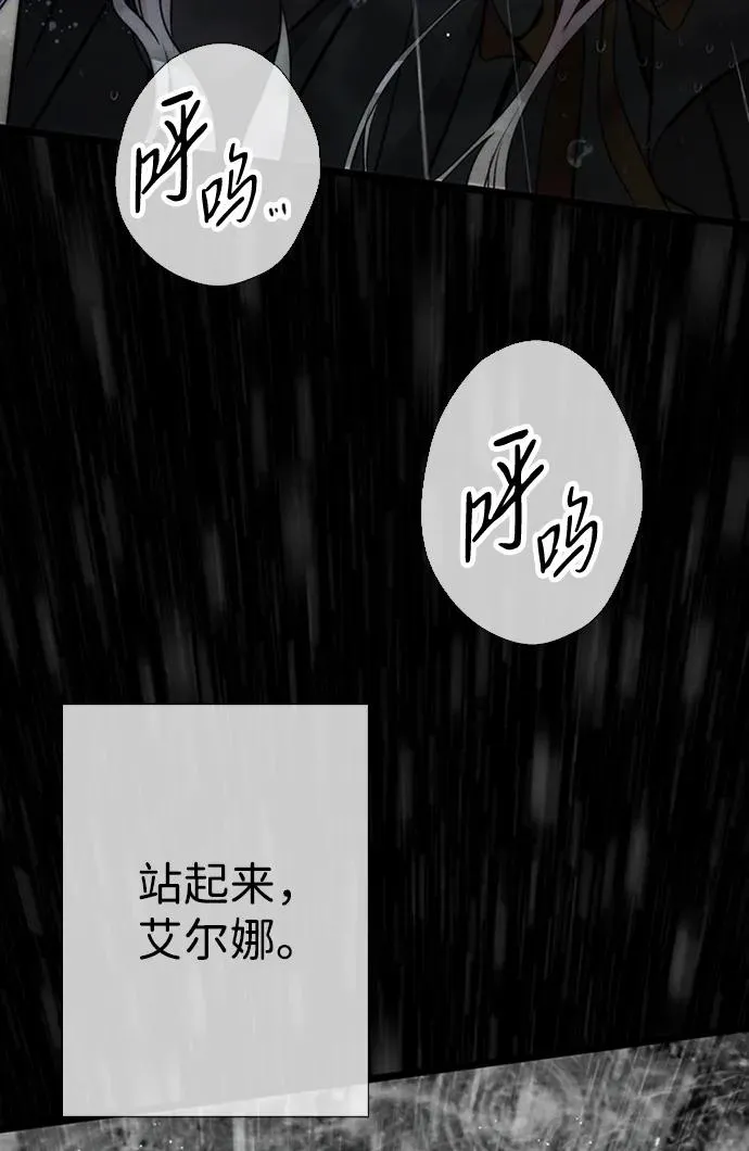 问题王子漫画下拉式漫画,[第28话] 拉上窗帘1图