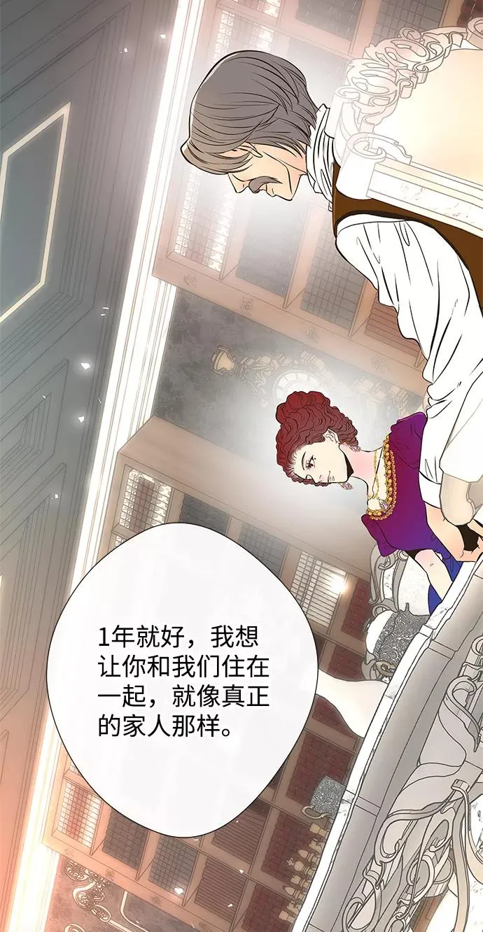 问题王子 小说漫画,[第5话] 从天而降的财产2图