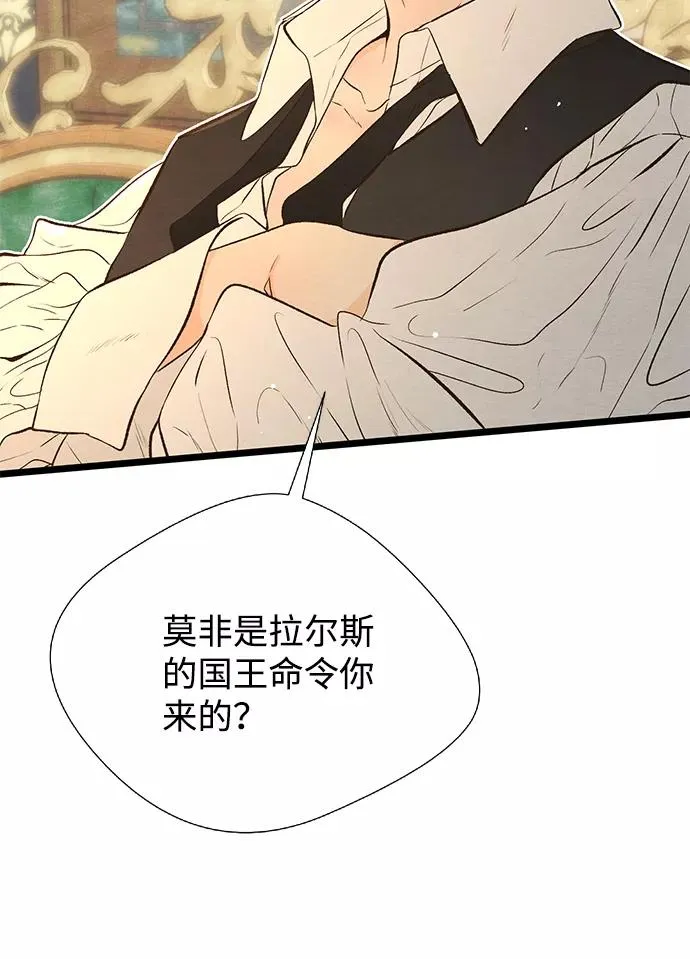 问题王子 小说漫画,[第9话] 施舍恩惠的打赌1图