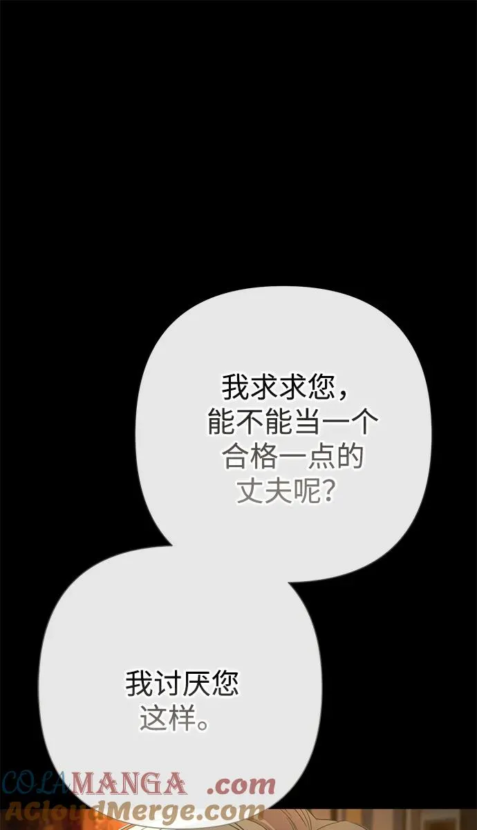 问题王子在线看全集免费漫画,[第69话] 我一忍再忍1图