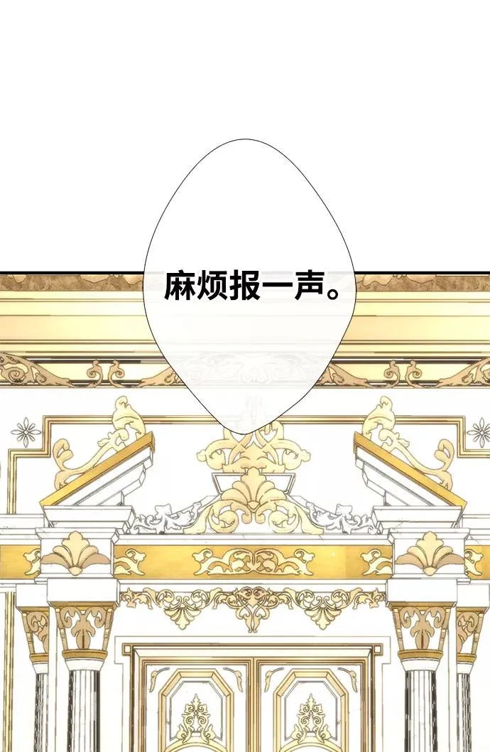 问题王子小说免费看漫画,[第7话] 初次亮相2图