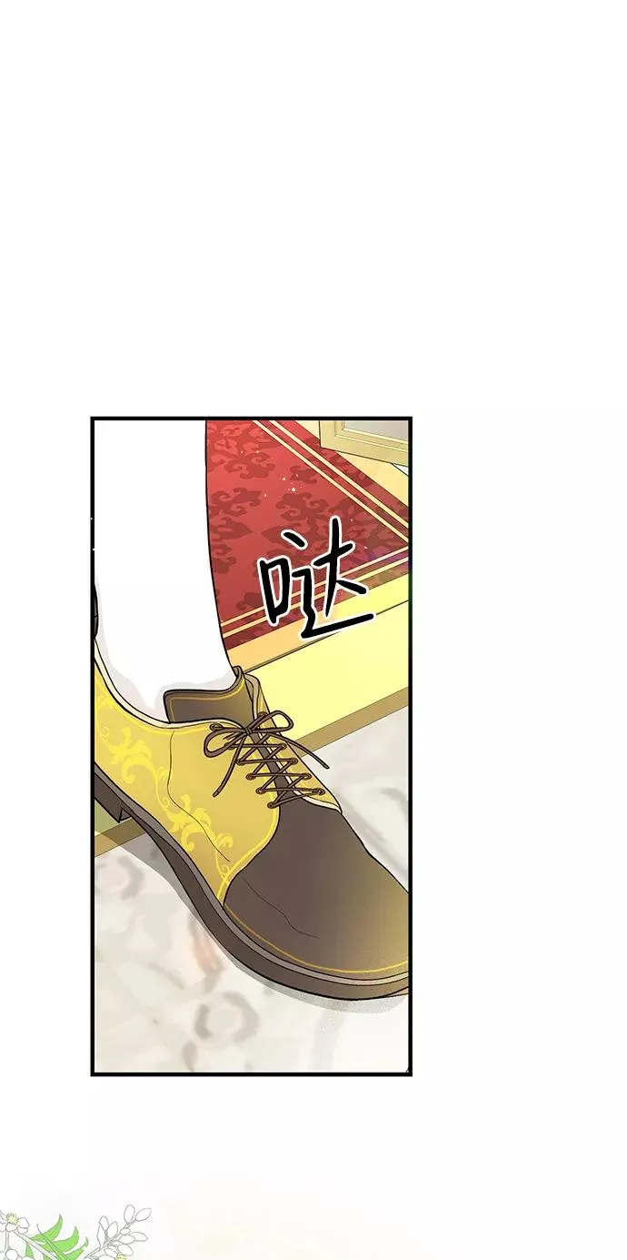 问题王子小说免费看漫画,[第2话] 爱上命运吧2图