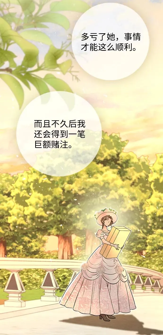 问题王子 小说漫画,[第18话] 约定的信物2图