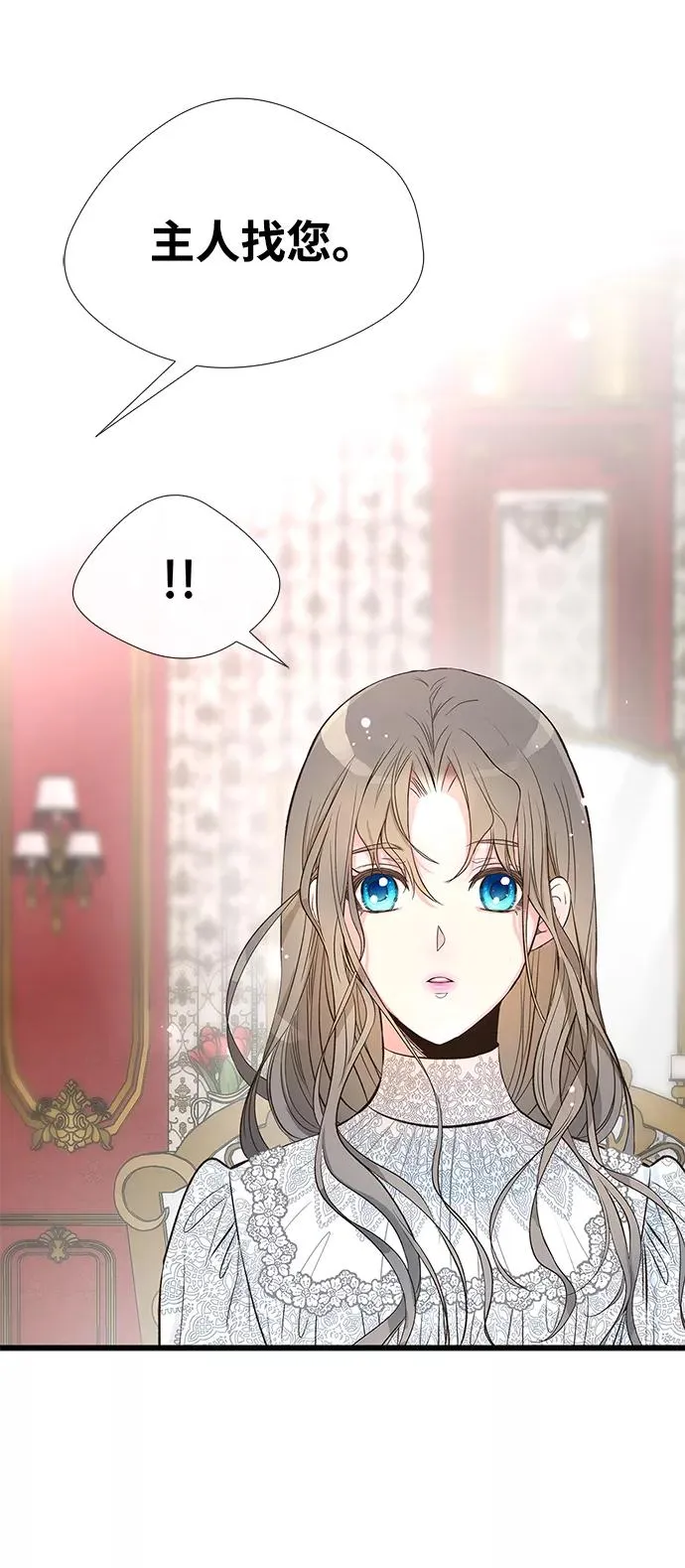 问题王子 小说漫画,[第5话] 从天而降的财产2图