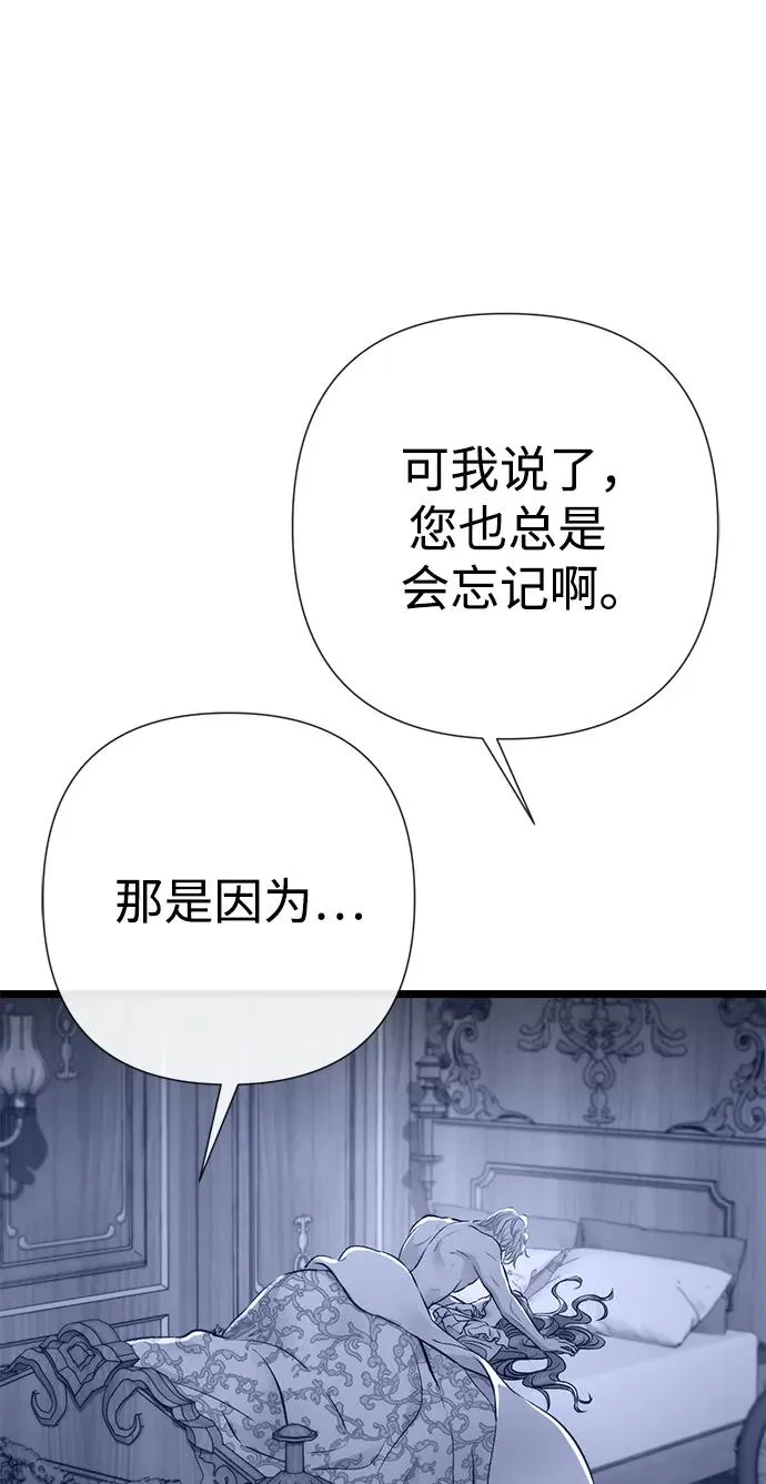 问题王子漫画漫画,[第58话] 浪漫的话1图