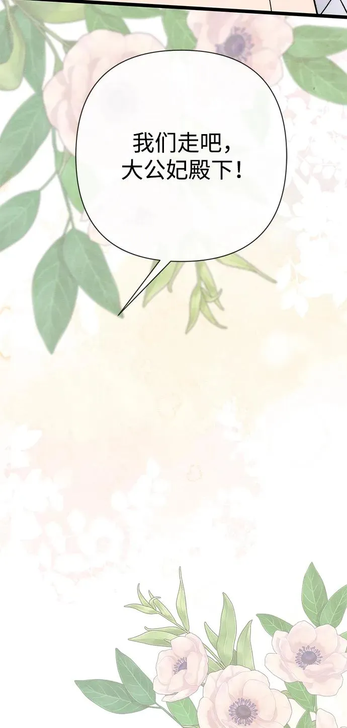 问题王子 小说漫画,[第39话] 永远的第二个1图