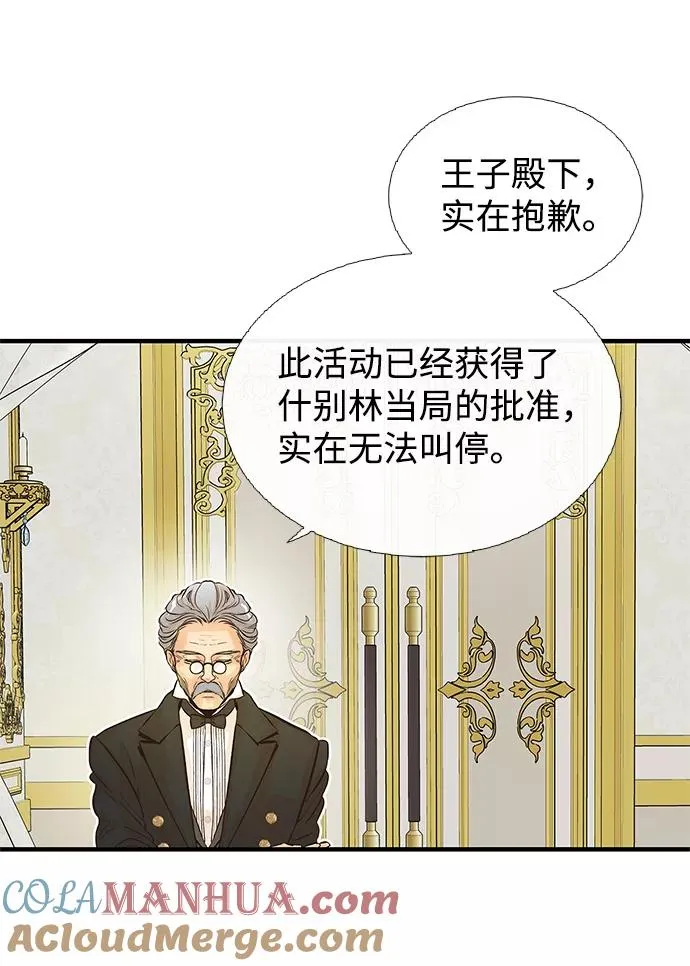 问题王子英文翻译漫画,[第2话] 爱上命运吧2图