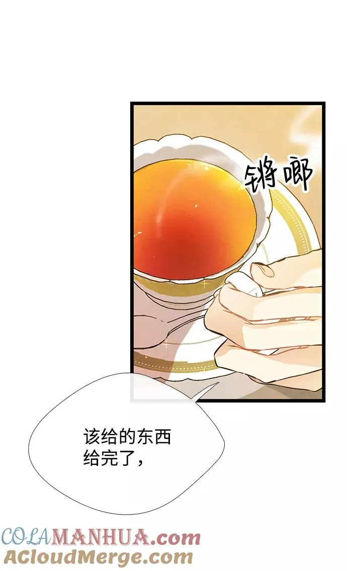 问题王子漫画83话漫画,[第9话] 施舍恩惠的打赌2图