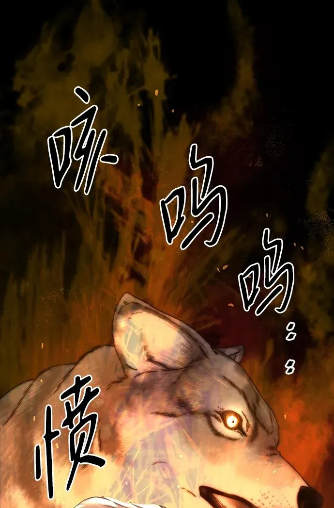 问题王子 小说漫画,[第70话] 我的床很贵1图