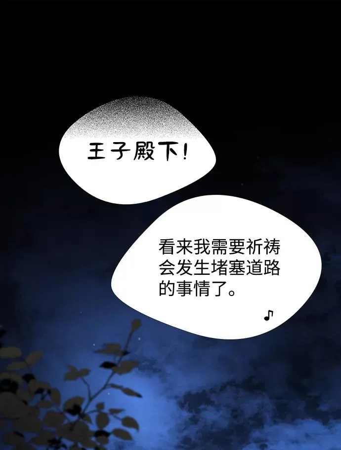 问题王子小说免费看漫画,[第7话] 初次亮相1图