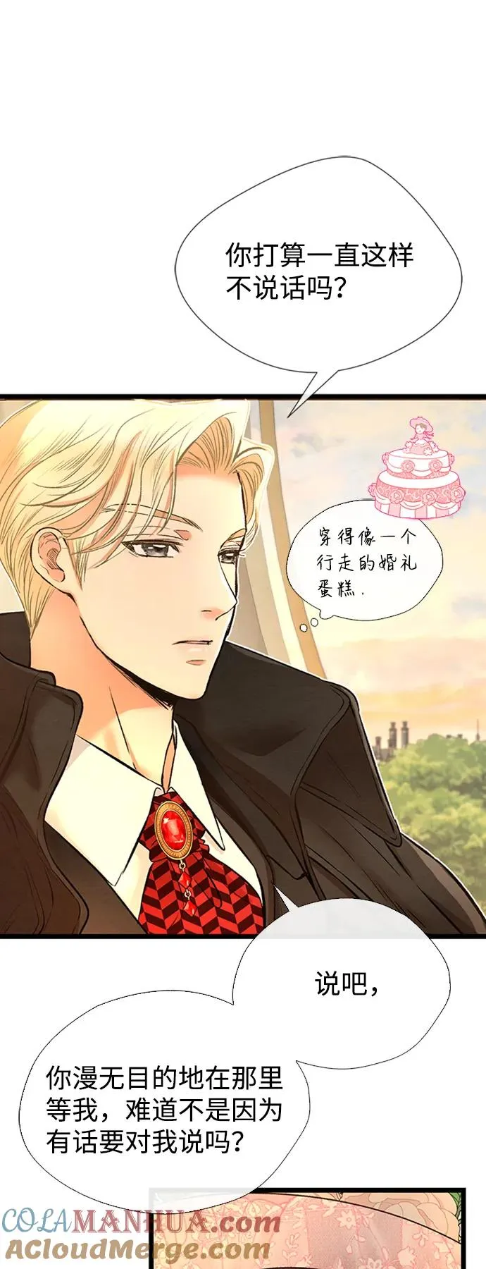 问题王子 小说漫画,[第18话] 约定的信物1图
