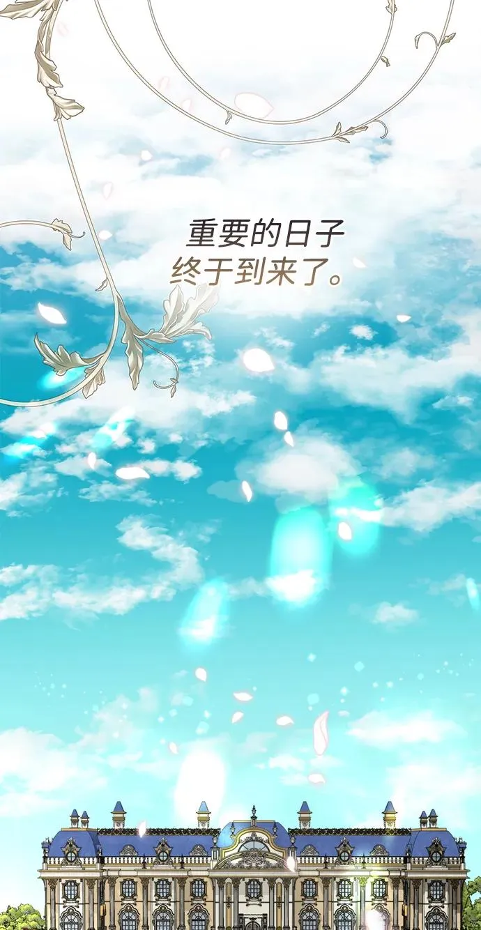 问题王子 小说漫画,[第74话] 好妻子的好丈夫1图