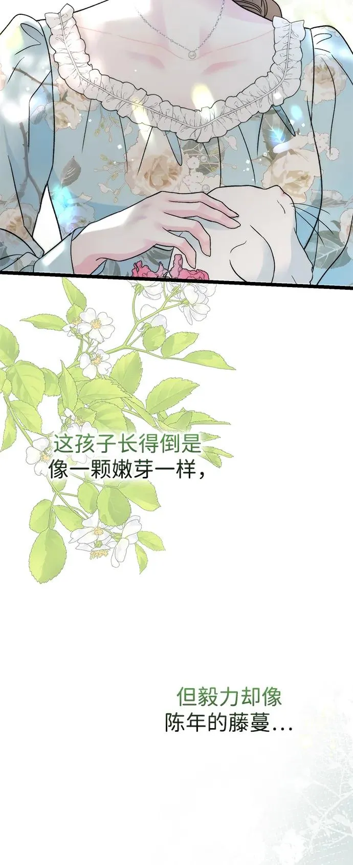 问题王子漫画免费下拉式完整漫画,[第68话] 周三的不速之客1图