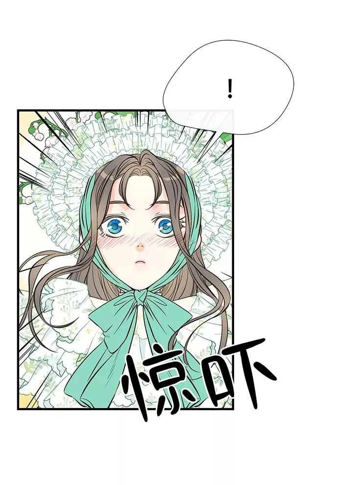 问题王子漫画免费阅读全集漫画,[第4话] 土气的女子2图