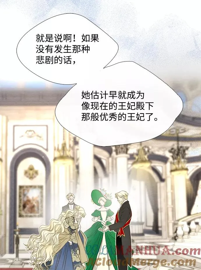 问题王子 小说漫画,[第10话] 无可救药的小姐2图
