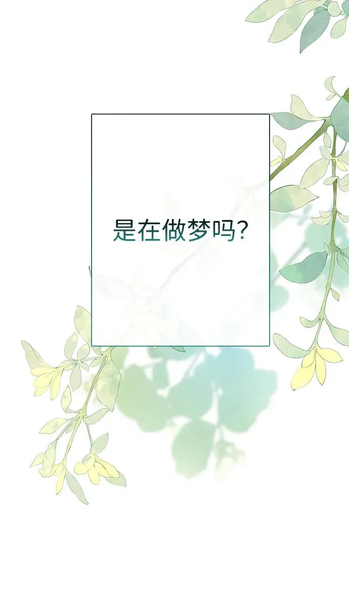 问题王子英文翻译漫画,[第31话] 你愿意和我结婚吗1图