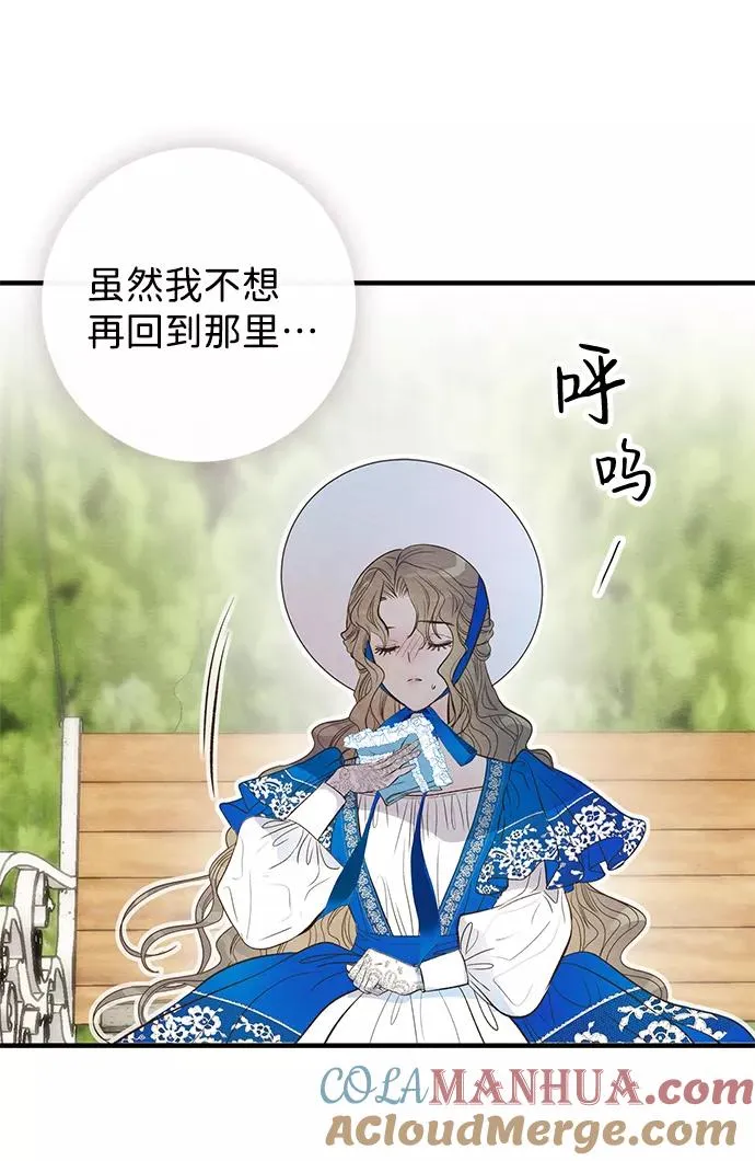 问题王子 小说漫画,[第10话] 无可救药的小姐1图