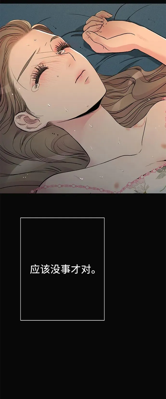 问题王子原著小说结局漫画,[第47话] 荆棘路2图