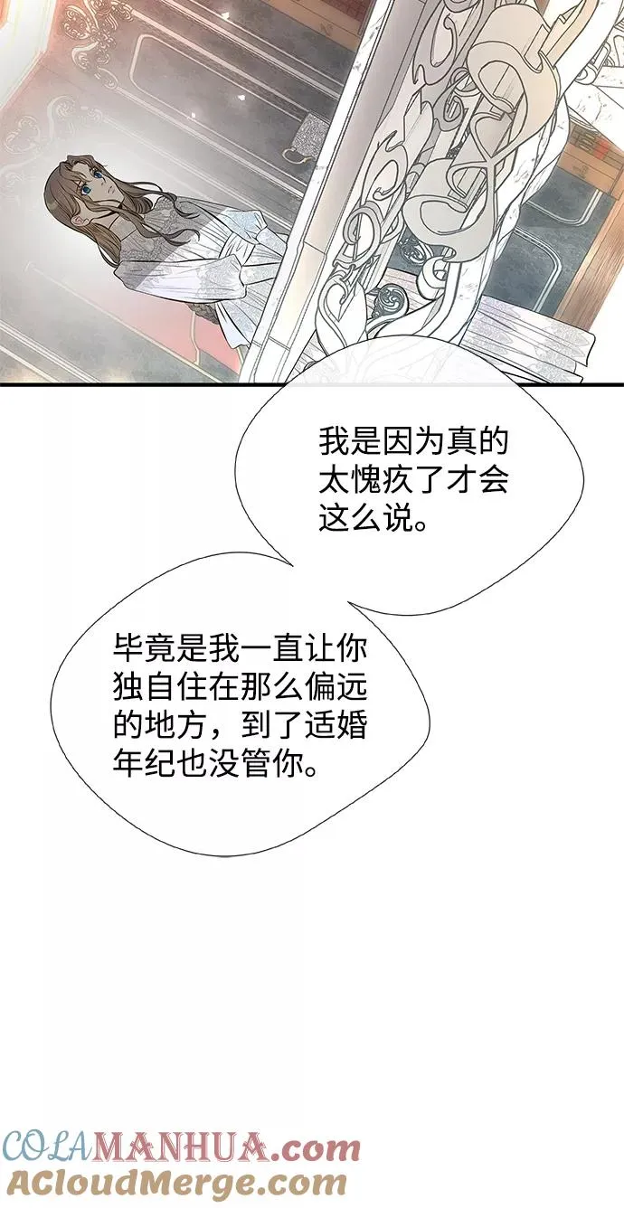 问题王子 小说漫画,[第5话] 从天而降的财产1图