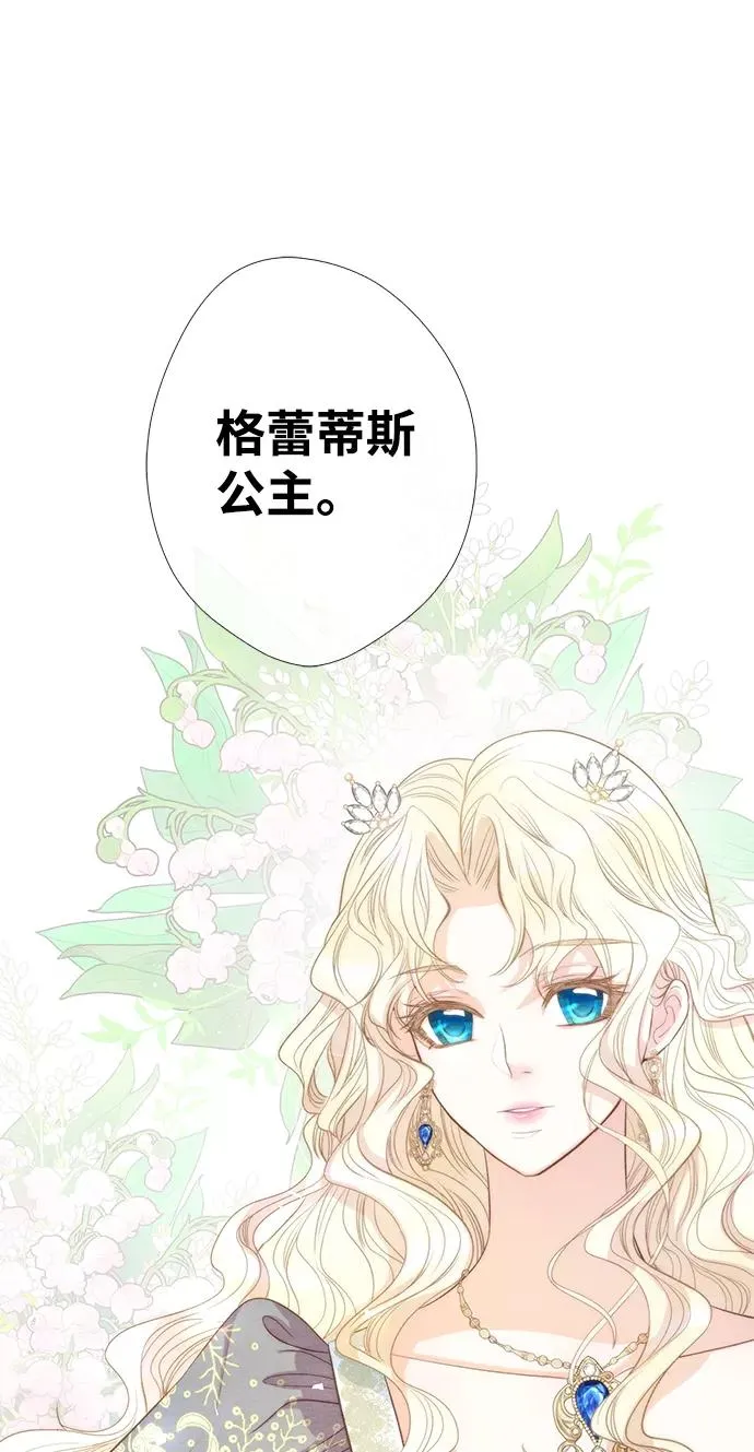 问题王子 小说漫画,[第10话] 无可救药的小姐1图