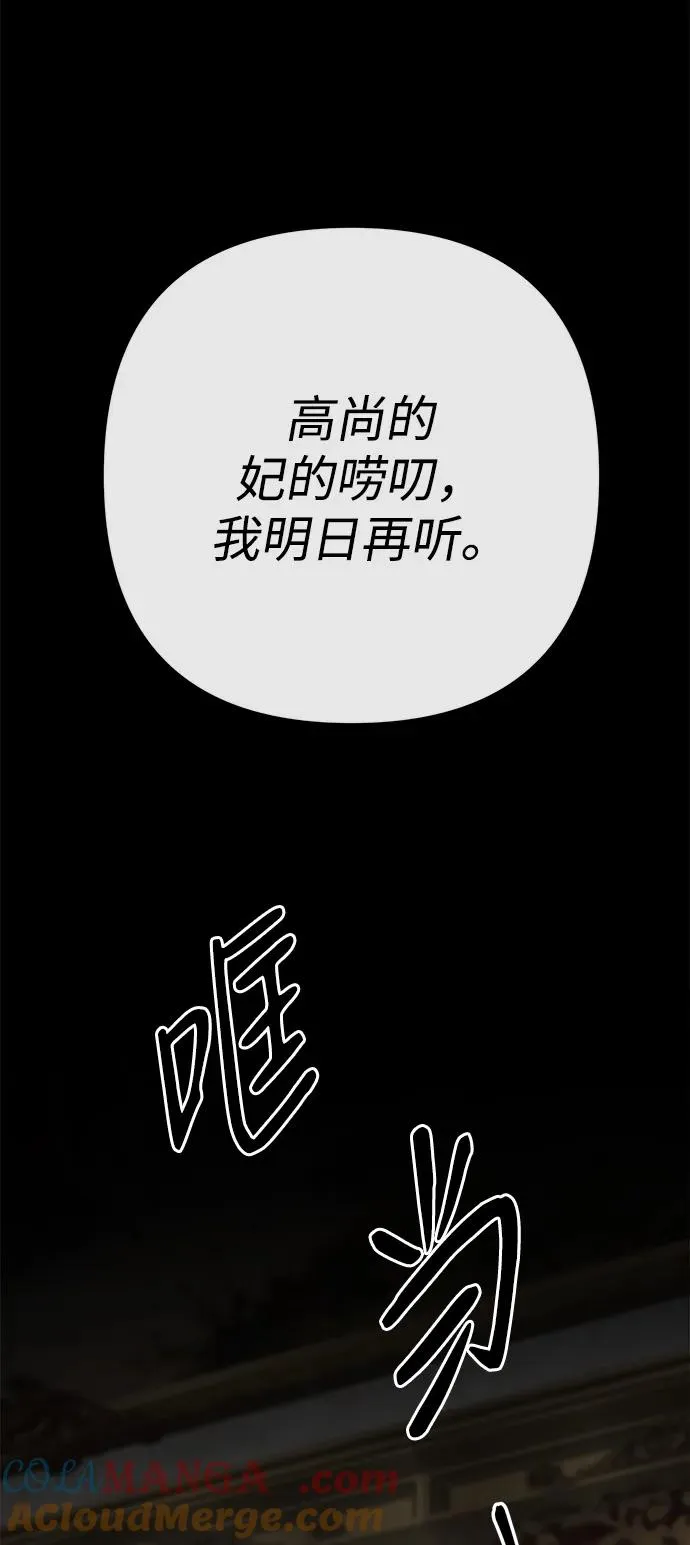 问题王子原著小说百度网盘漫画,[第69话] 我一忍再忍1图