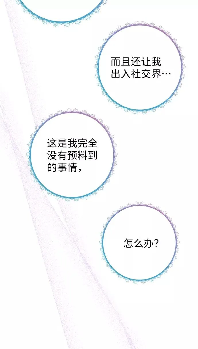 问题王子 小说漫画,[第5话] 从天而降的财产2图