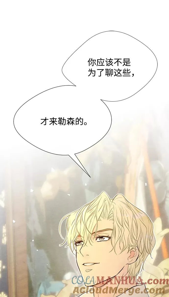 问题王子 小说漫画,[第9话] 施舍恩惠的打赌2图