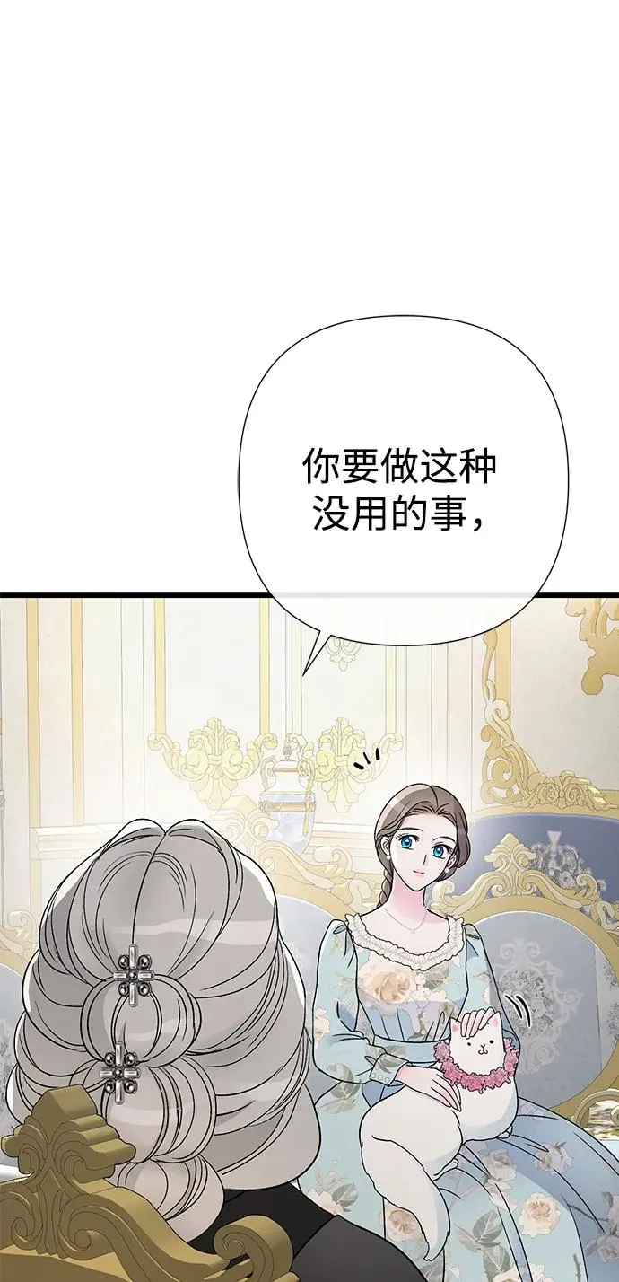 问题王子漫画第三季97漫画,[第68话] 周三的不速之客1图