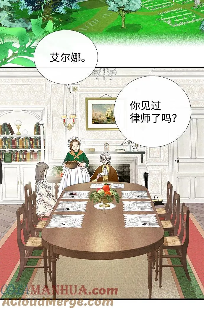 问题王子小说免费看漫画,[第1话] 巴登家的隐情2图