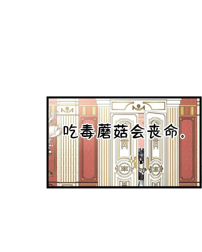 问题王子 小说漫画,[第18话] 约定的信物1图
