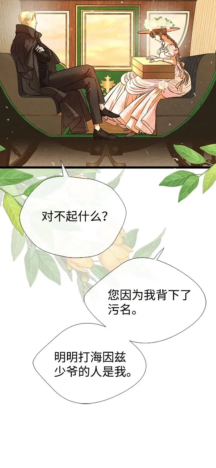 问题王子 小说漫画,[第18话] 约定的信物1图