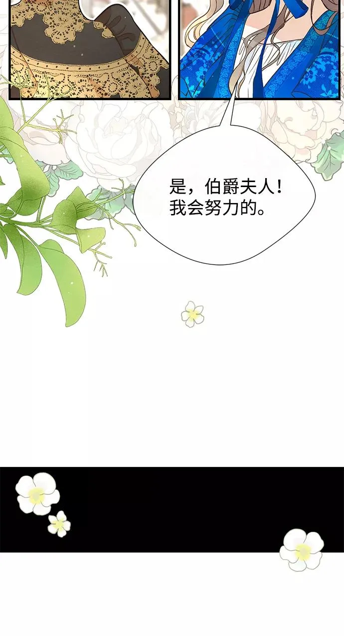 问题王子漫画,[第10话] 无可救药的小姐1图