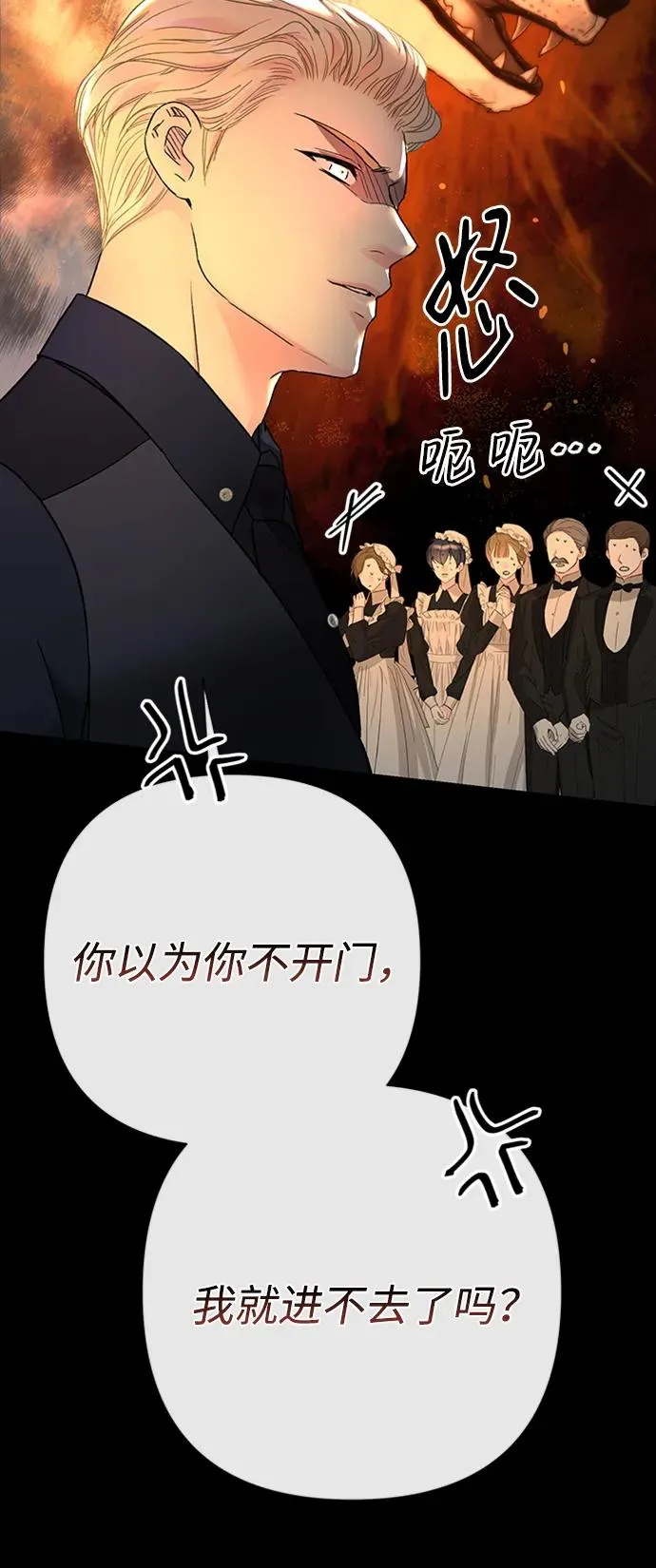 问题王子 小说漫画,[第70话] 我的床很贵2图